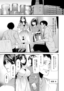 Page 91 of Hitozuma Wakaba-san no Seishori Touban Nikki