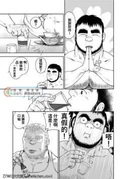 Page 111 of Karasu no Negura