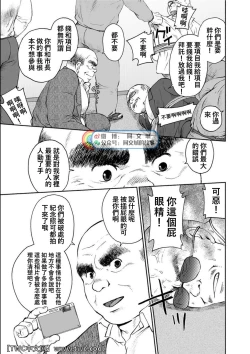 Page 148 of Karasu no Negura