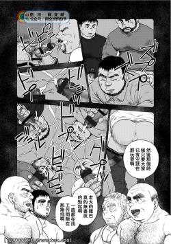 Page 97 of Karasu no Negura