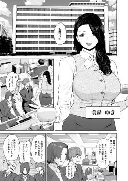 Page 2 of SeFri Ijou, Konyakusha Miman.