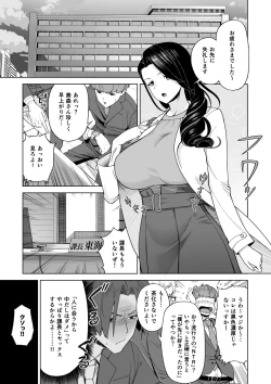 Page 30 of SeFri Ijou, Konyakusha Miman.