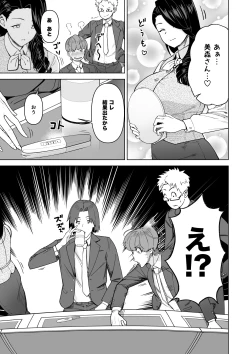 Page 63 of SeFri Ijou, Konyakusha Miman.