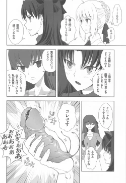 Page 7 of Emiya Shirou no Isshuukan