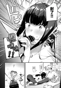 Page 11 of Isogaba Maware to Iimasu ga...