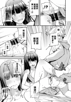 Page 16 of Isogaba Maware to Iimasu ga...