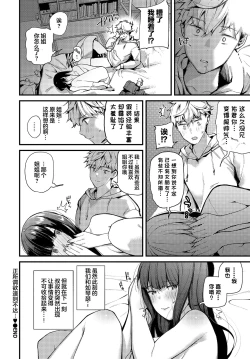 Page 21 of Isogaba Maware to Iimasu ga...