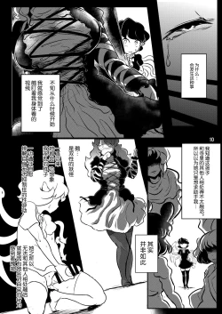 Page 11 of Inyoku no Ori