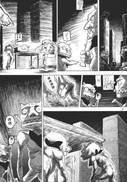 Page 14 of Lacto Girl ga Ochiru Toki