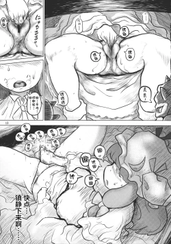 Page 15 of Lacto Girl ga Ochiru Toki