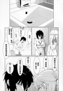 Page 33 of Otonano Omochiya Vol. 14