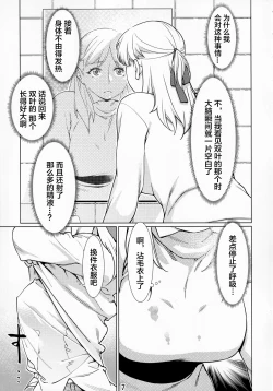 Page 7 of Otonano Omochiya Vol. 14