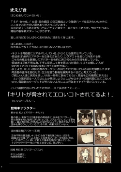 Page 4 of Kiriko Route Another #06