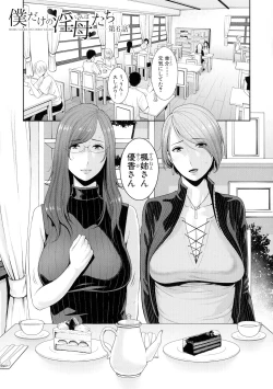 Page 127 of Boku dake no Inbo-tachi