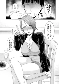 Page 33 of Boku dake no Inbo-tachi