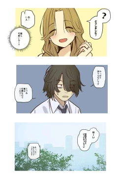 Page 4 of Bijin no Otonari-san