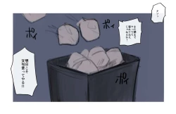 Page 8 of Bijin no Otonari-san