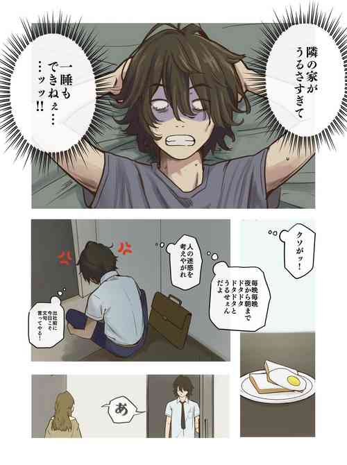 Download Bijin no Otonari-san