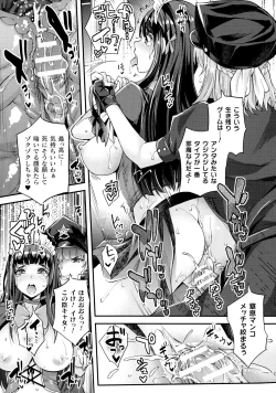 Page 112 of Abandon-100 Nukishinai to Derarenai Fushigi na Kyoushitsu