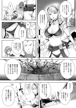 Page 145 of Abandon-100 Nukishinai to Derarenai Fushigi na Kyoushitsu