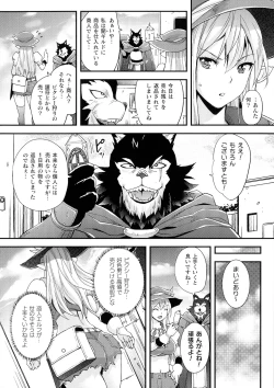 Page 165 of Abandon-100 Nukishinai to Derarenai Fushigi na Kyoushitsu