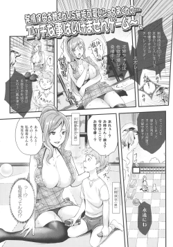 Page 87 of Abandon-100 Nukishinai to Derarenai Fushigi na Kyoushitsu