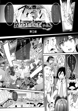 Page 9 of Abandon-100 Nukishinai to Derarenai Fushigi na Kyoushitsu