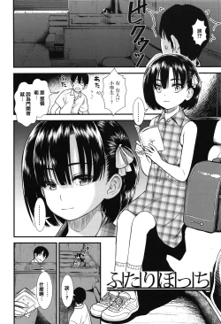 Page 132 of Ore wa Kuzu dakara koso Sukuwareru Kenri ga Aru!