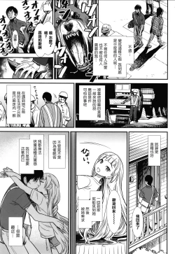 Page 165 of Ore wa Kuzu dakara koso Sukuwareru Kenri ga Aru!