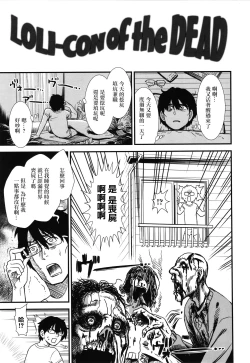 Page 175 of Ore wa Kuzu dakara koso Sukuwareru Kenri ga Aru!