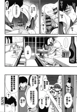 Page 26 of Ore wa Kuzu dakara koso Sukuwareru Kenri ga Aru!