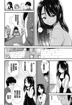 Page 52 of Ore wa Kuzu dakara koso Sukuwareru Kenri ga Aru!