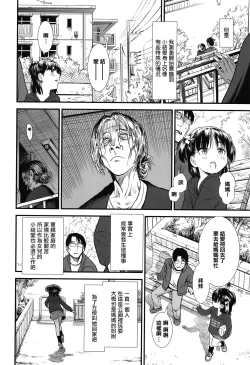 Page 96 of Ore wa Kuzu dakara koso Sukuwareru Kenri ga Aru!