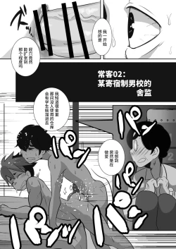 Page 24 of Shota Katari.