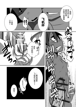 Page 28 of Shota Katari.