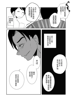 Page 35 of Shota Katari.