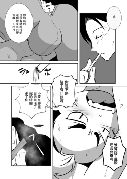 Page 41 of Shota Katari.