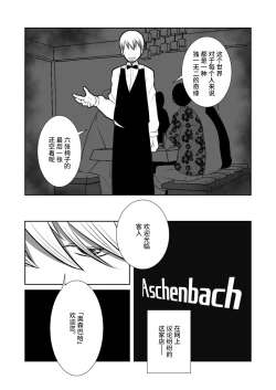 Page 4 of Shota Katari.