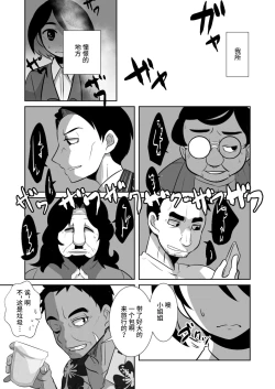 Page 5 of Shota Katari.