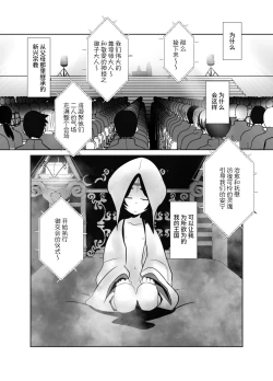 Page 25 of Shota Katari.