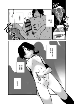 Page 28 of Shota Katari.