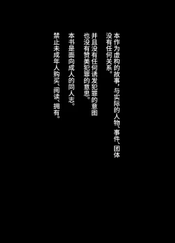 Page 2 of Shota Katari.