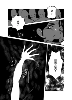 Page 32 of Shota Katari.