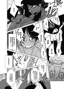 Page 33 of Shota Katari.