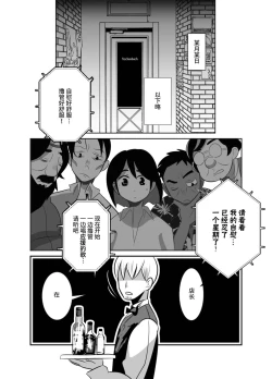 Page 3 of Shota Katari.