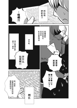 Page 44 of Shota Katari.