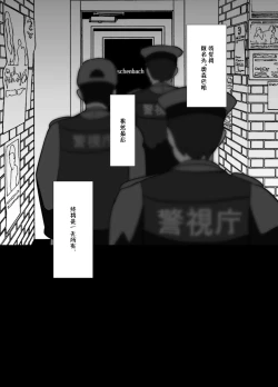 Page 46 of Shota Katari.