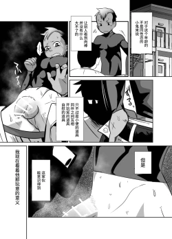 Page 7 of Shota Katari.