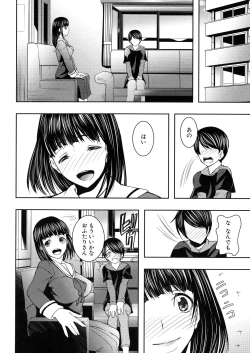 Page 83 of Hitozuma to Ureta Kyonyuurin