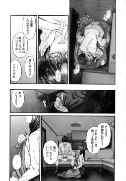 Page 104 of Jimihen!!